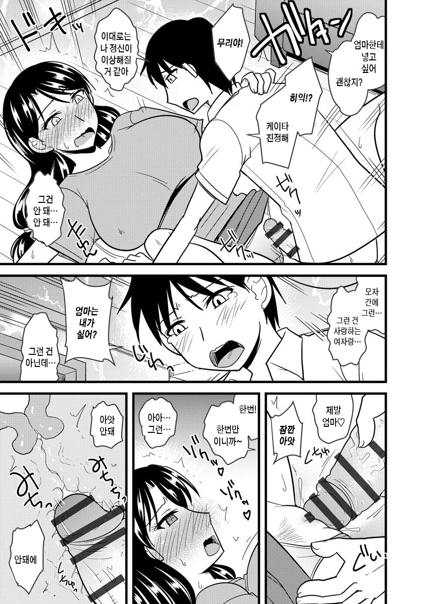 Office de Tsuma wa Netorareru ch.5 | 상냥한 엄마는 거절을 못해 page 7 full