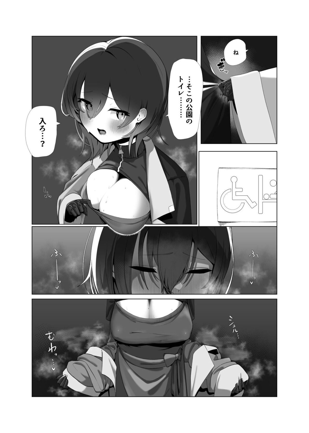 Boku to Roco to koushoku seiya page 6 full