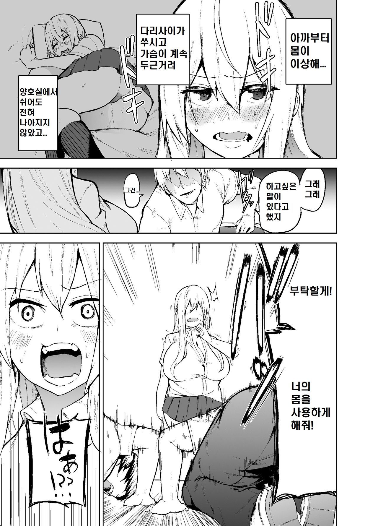 TS Musume Kodama-chan to H!｜TS녀 코다마쨩과 H! page 10 full
