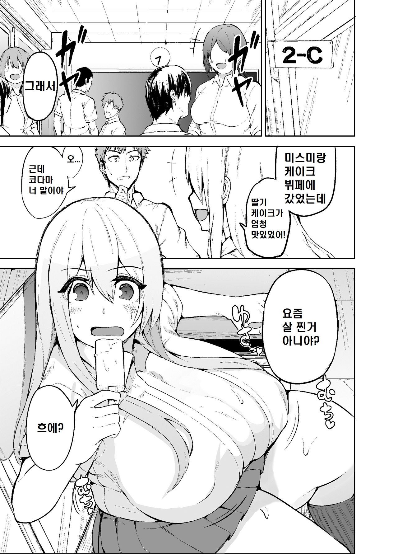 TS Musume Kodama-chan to H!｜TS녀 코다마쨩과 H! page 4 full
