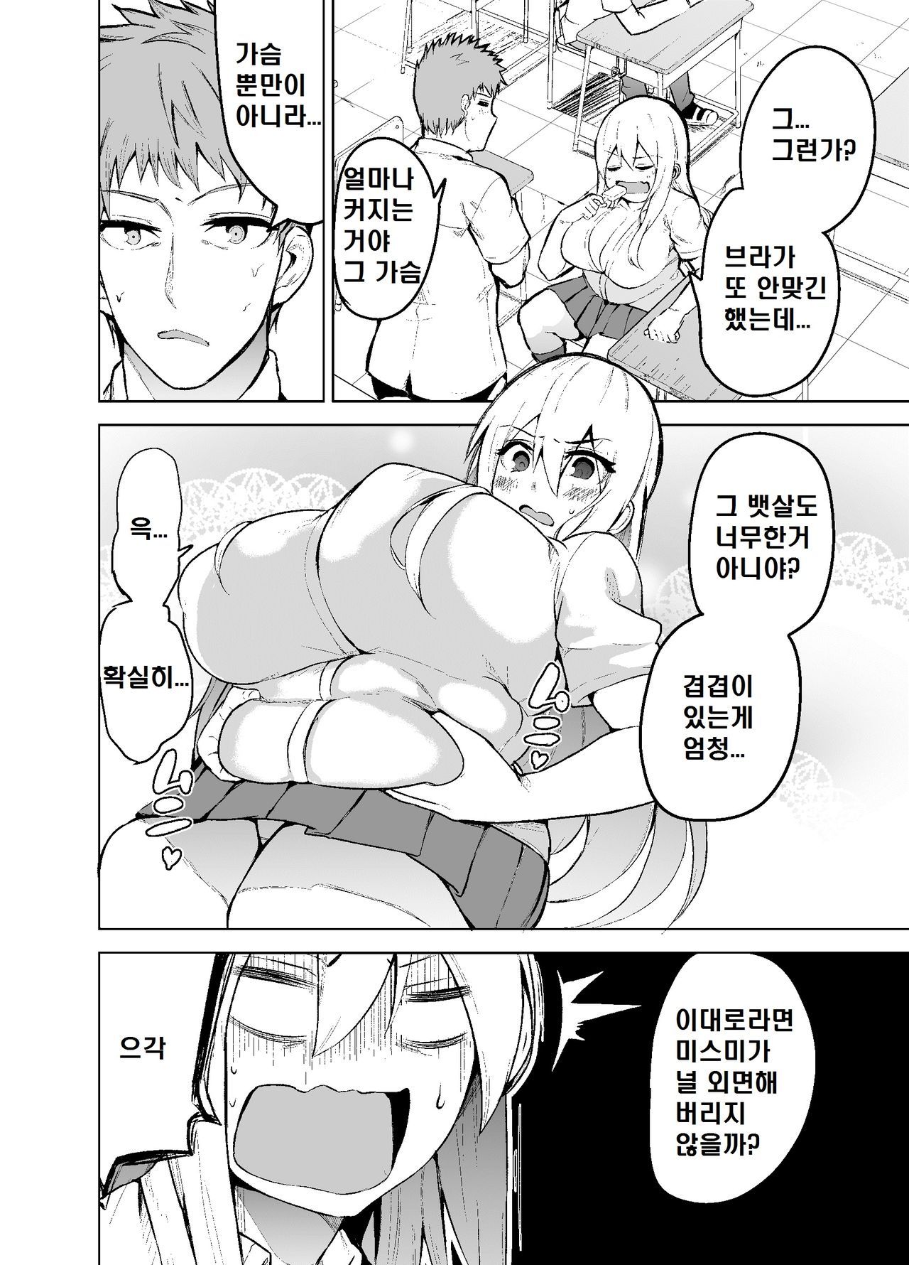 TS Musume Kodama-chan to H!｜TS녀 코다마쨩과 H! page 5 full