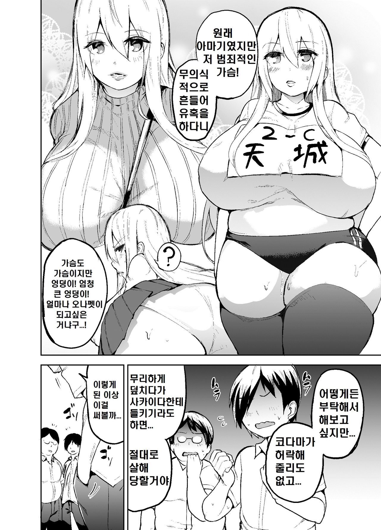 TS Musume Kodama-chan to H!｜TS녀 코다마쨩과 H! page 7 full