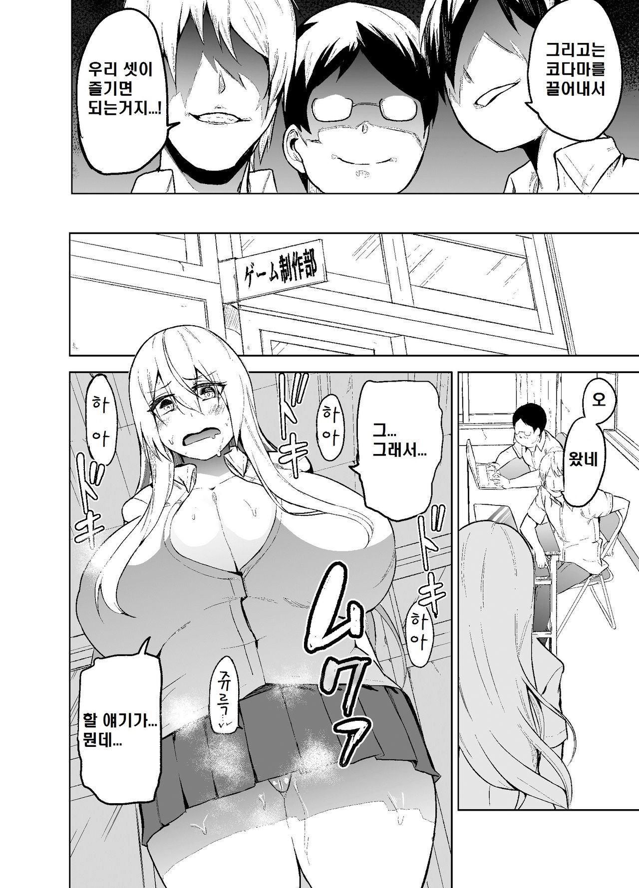 TS Musume Kodama-chan to H!｜TS녀 코다마쨩과 H! page 9 full