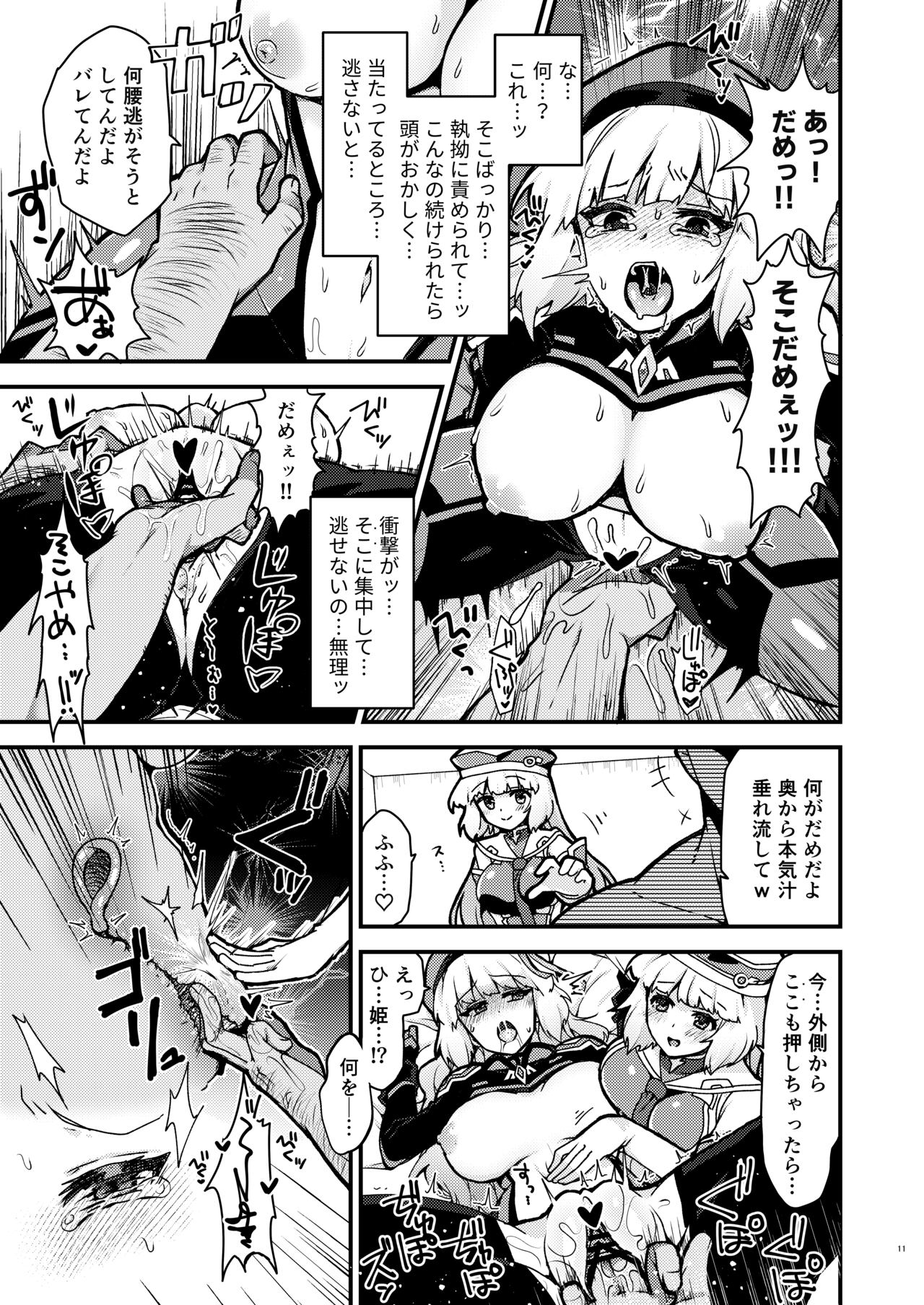 Netorare Customize ver. Nono page 11 full