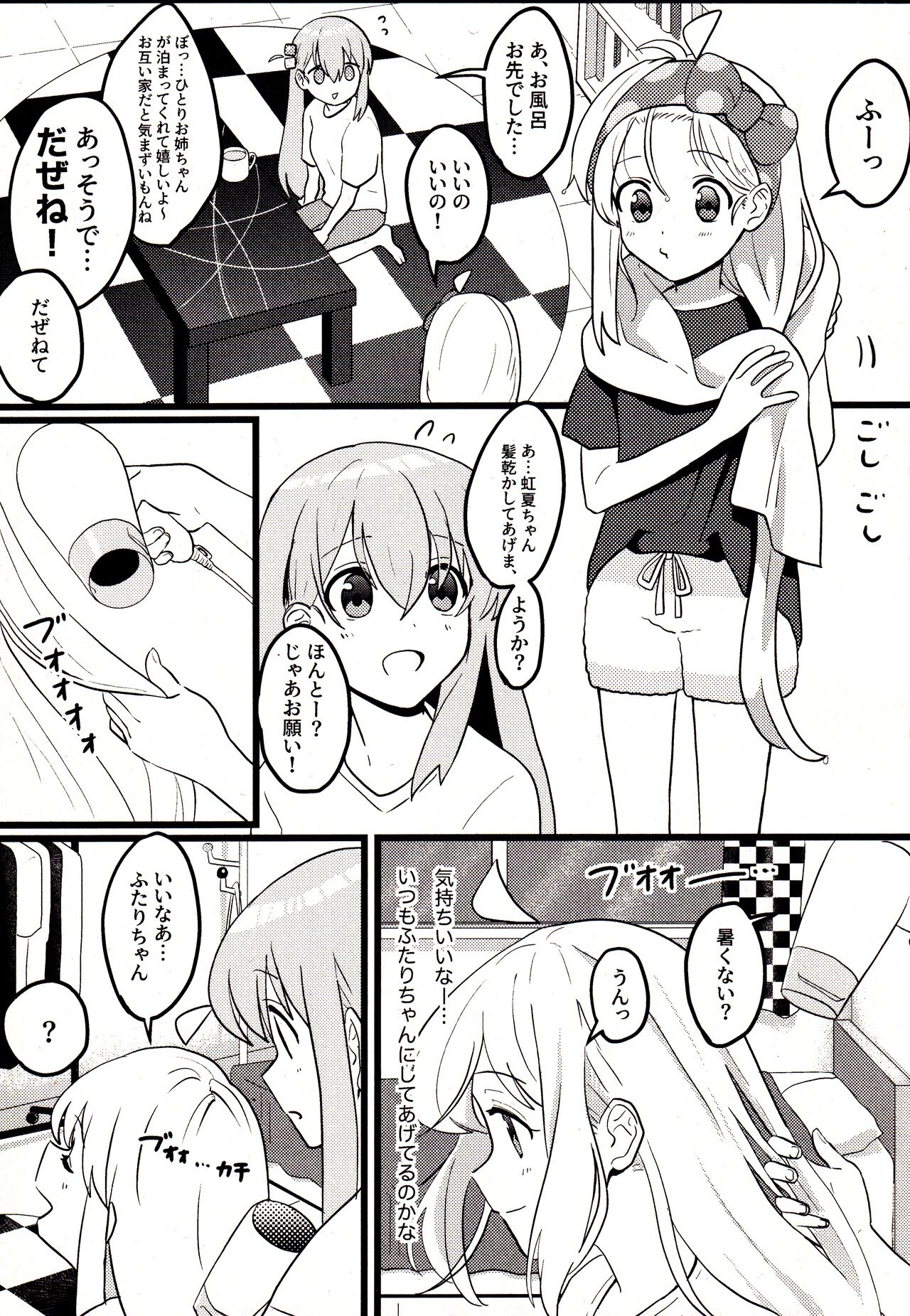 Shimai Gokko page 12 full