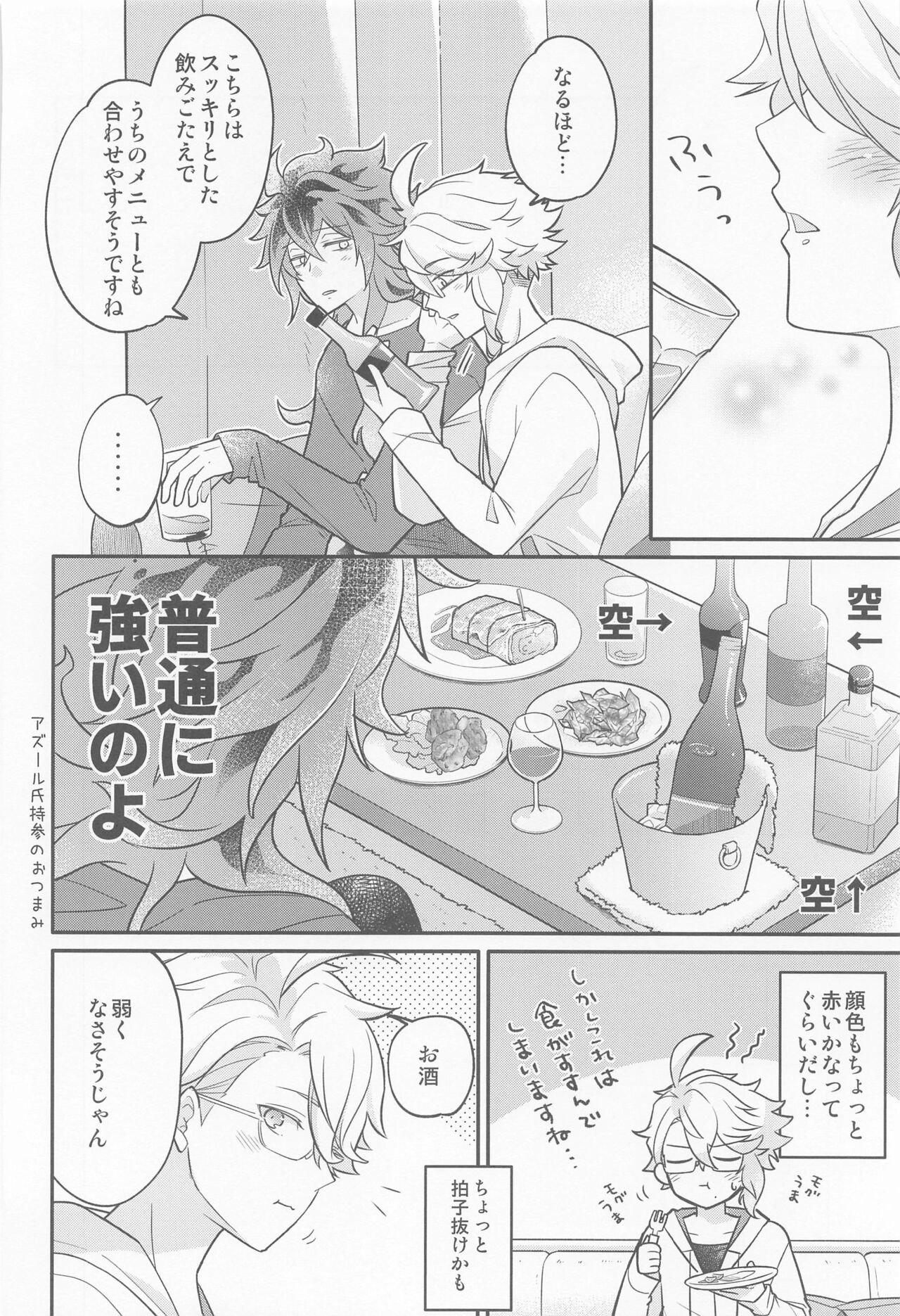 etchikinshichunotakochannitakunominisasowaretaken page 11 full
