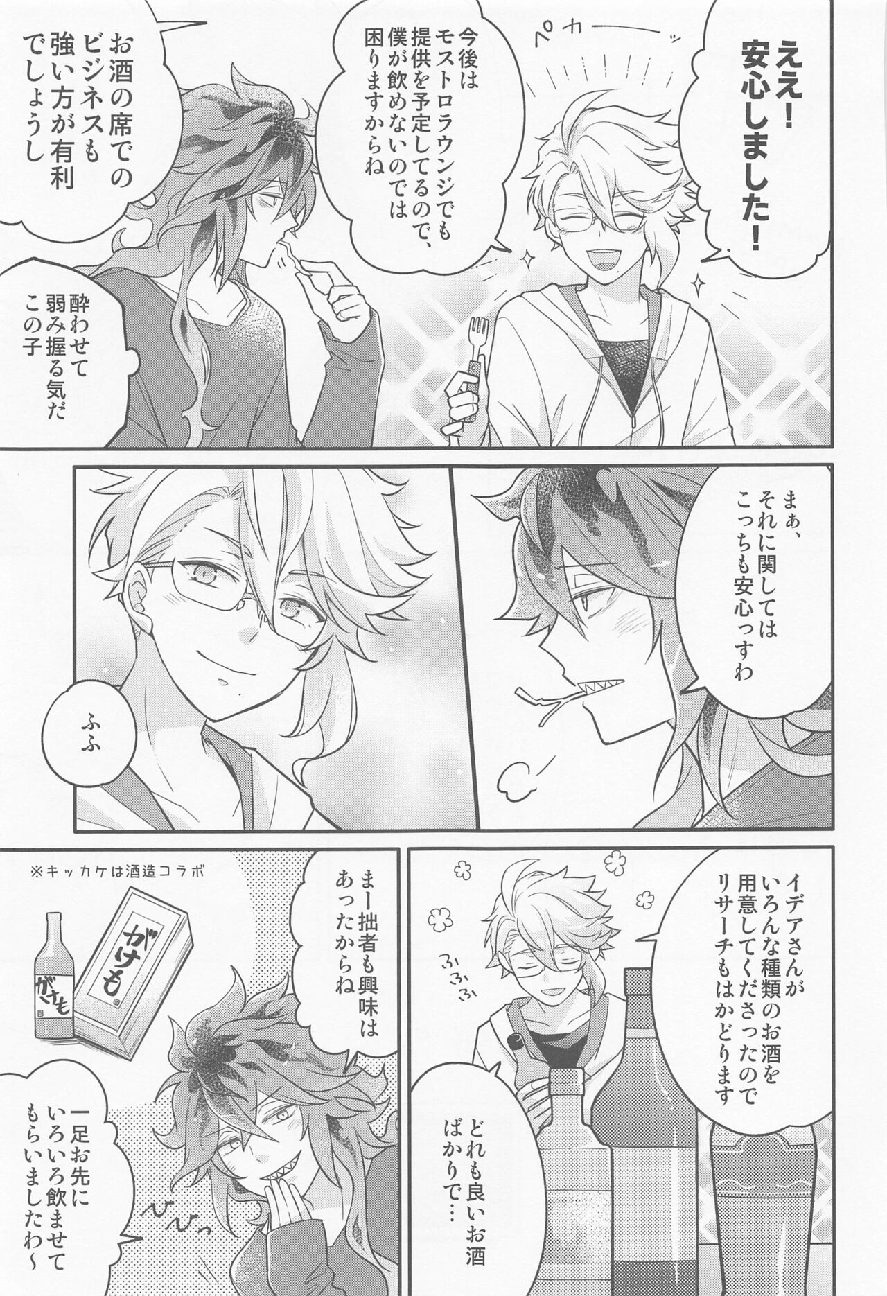 etchikinshichunotakochannitakunominisasowaretaken page 12 full