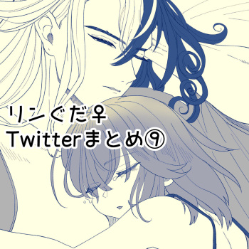 [Yue] [Rin guda ♀ tsuittā rogu ⑨][ fate grand order ) cover