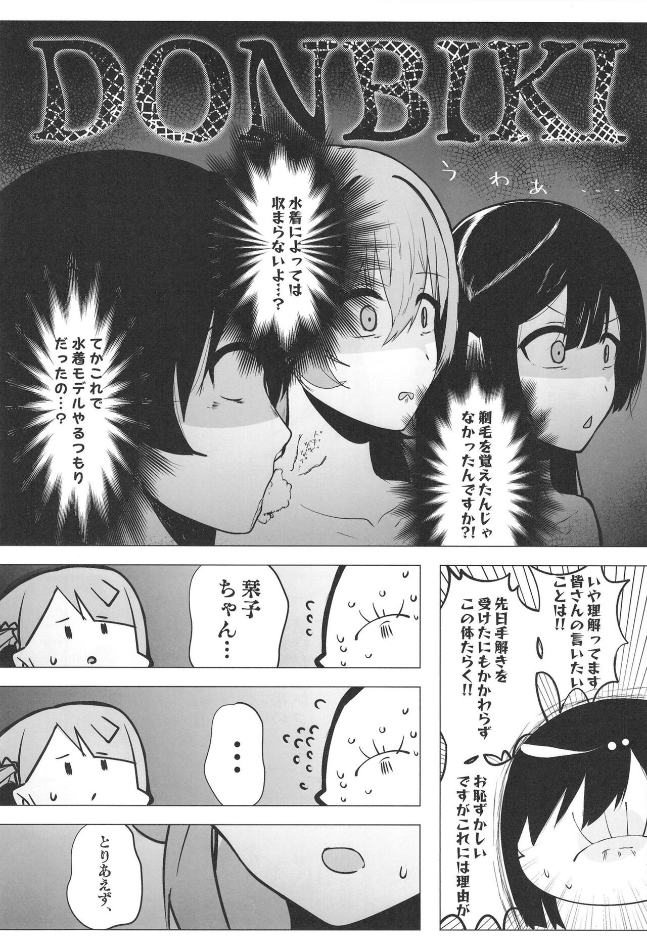 シビル・ウォー スクールアイドルの陰毛事情2 page 5 full