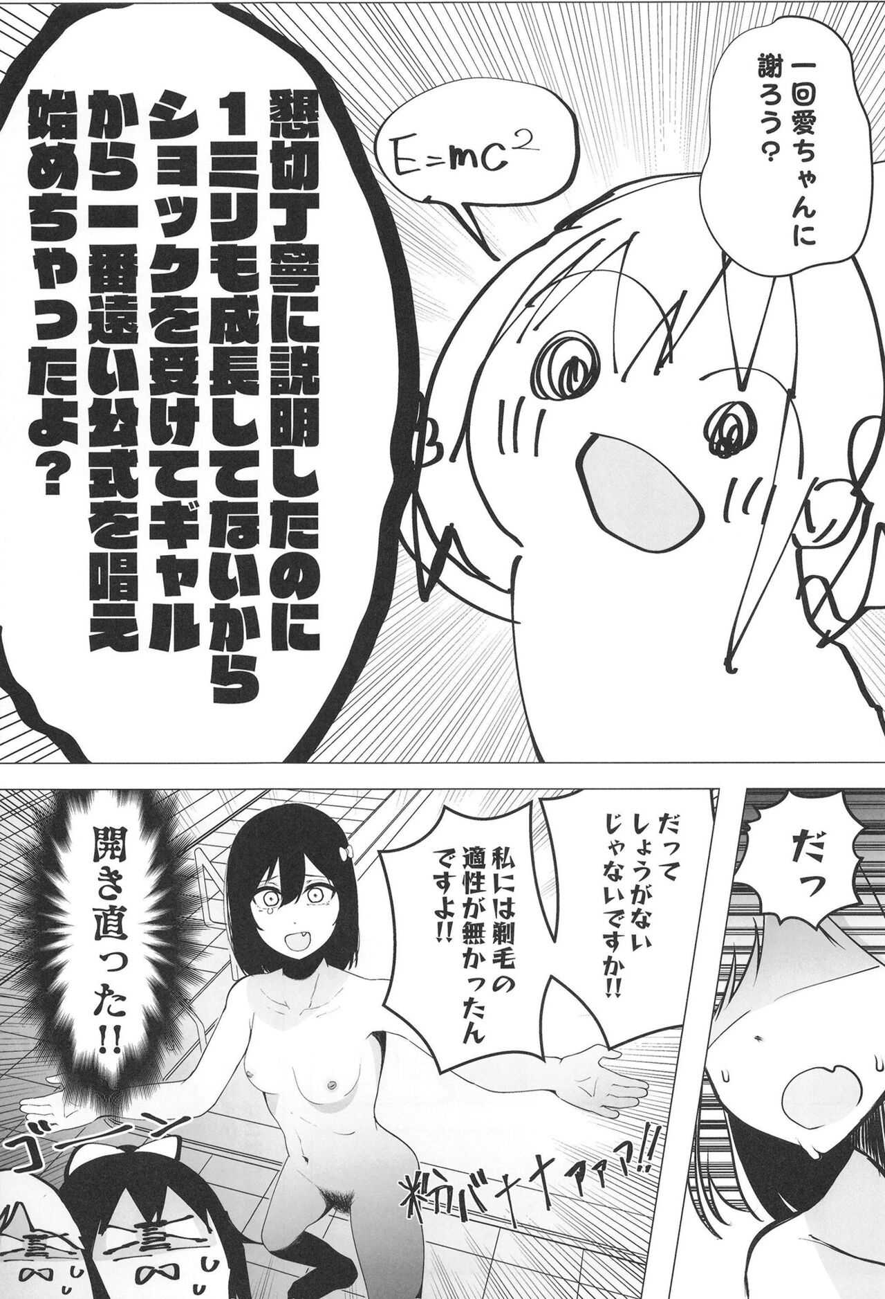 シビル・ウォー スクールアイドルの陰毛事情2 page 6 full