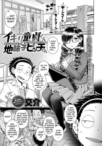 [Kousuke] Ikiri Doutei-kun VS Jimiko Bitch-san | Lively Virgin-kun VS Plain Bitch-san (COMIC Anthurium 2022-11) [English] [Digital] cover