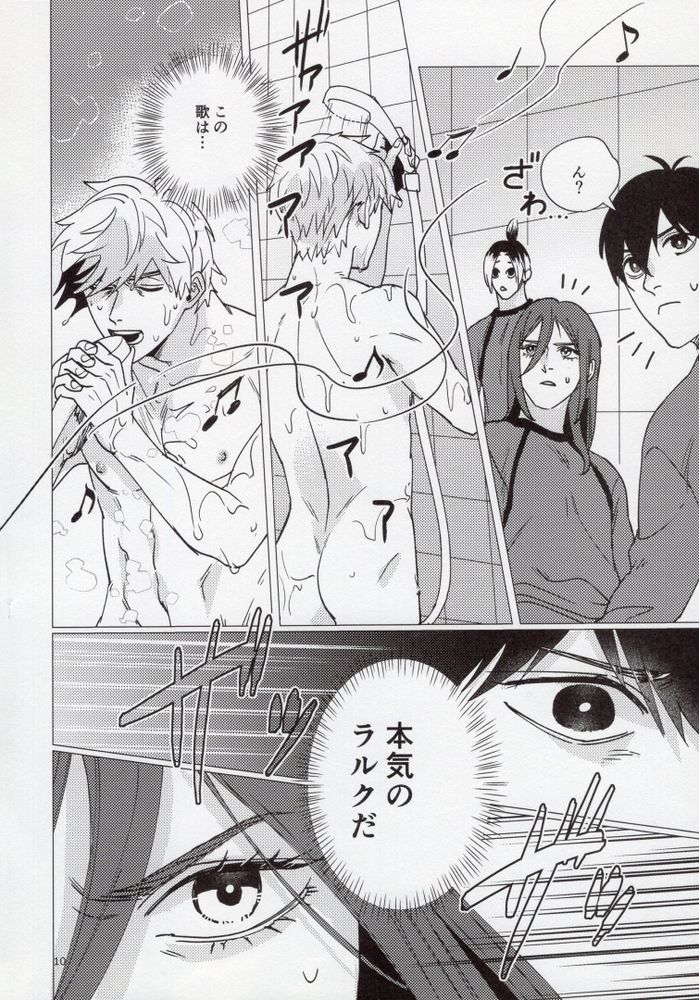 Uruse—! Shirane—! Migiashi Power Middle! page 9 full