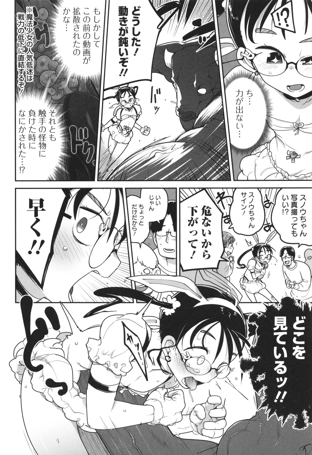 Donzoko Shoujo no Uta page 11 full
