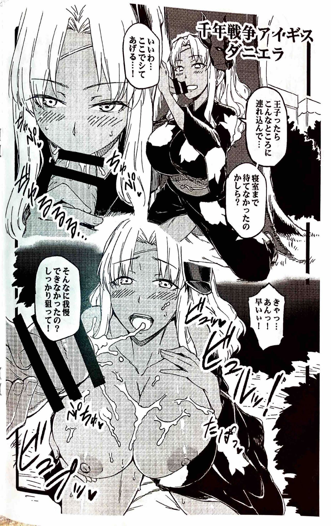 ソシャゲの娘C92 page 5 full