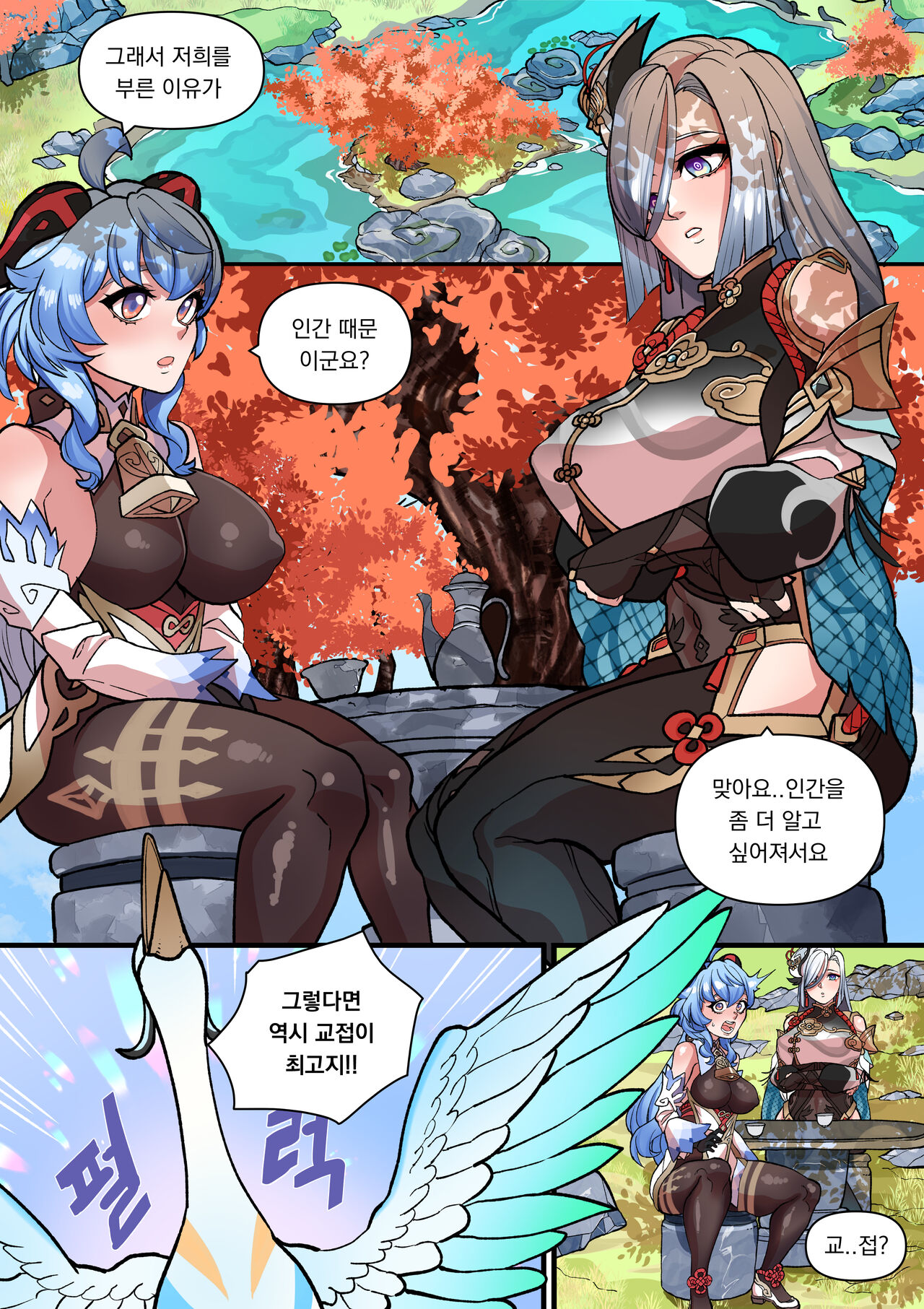 The Way She Understands page 2 full