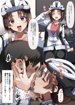 shutchou gata be ro chau yu ter service wa tanon de mi ta banashi