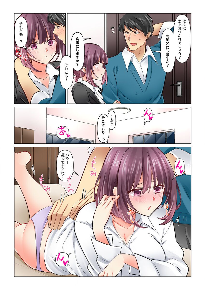 Cool na Niizuma to no Shinkon Seikatsu wa Amari ni mo... Yarashikatta 37 page 8 full