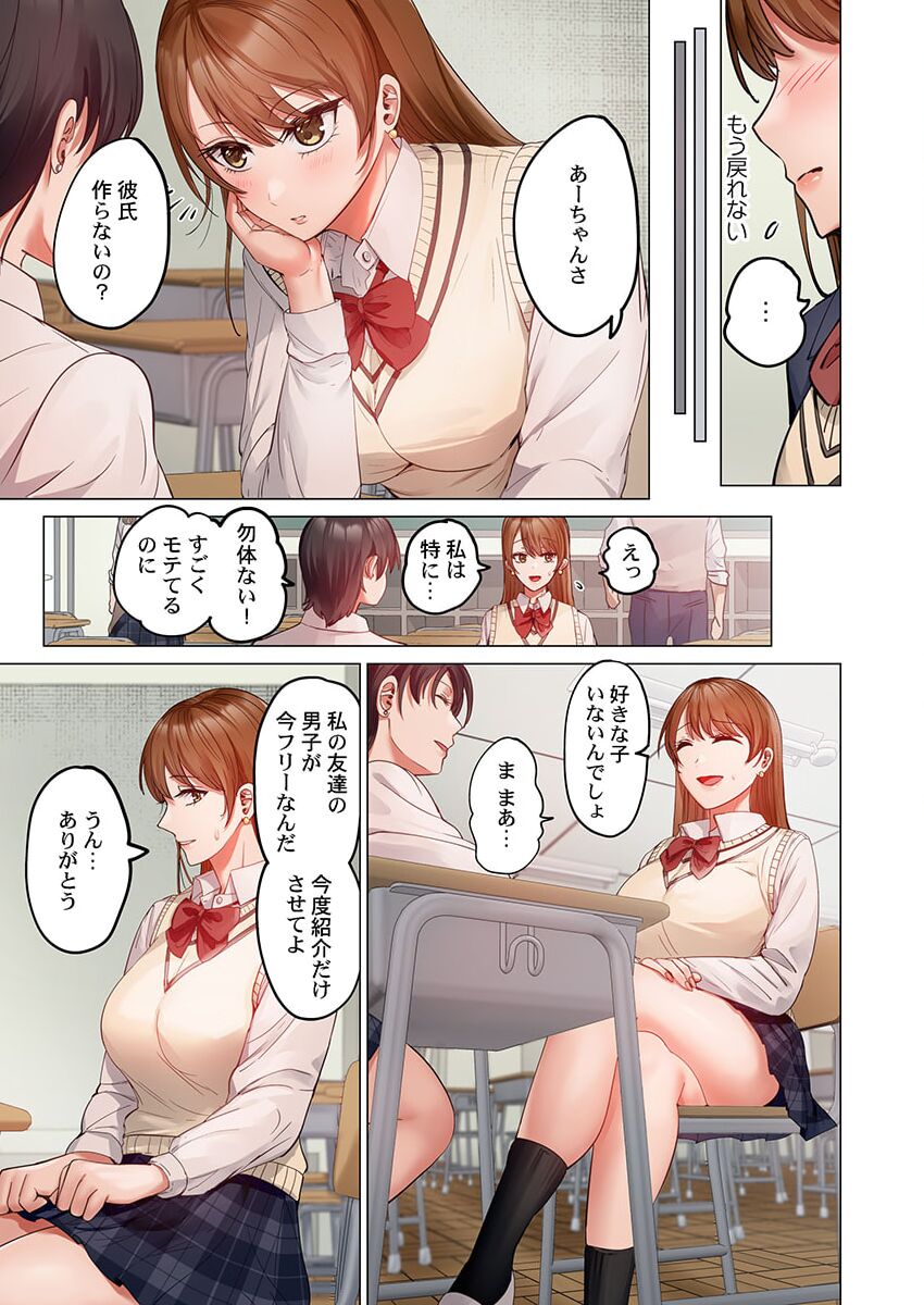 Fuufu Koukan ~Ichido Shitara Modorenai... Otto yori Sugoi Kongai Sex~ 30 page 11 full