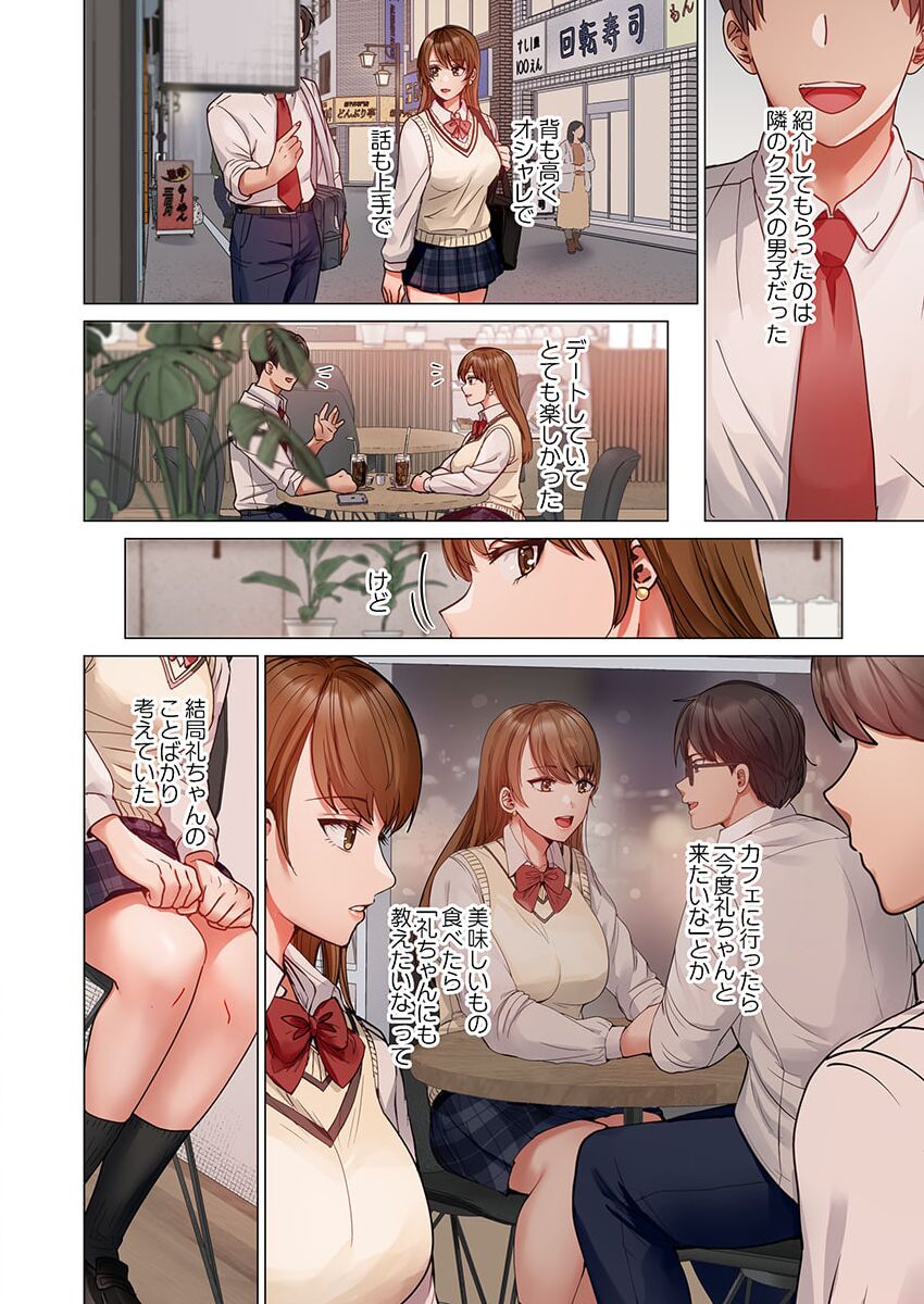 Fuufu Koukan ~Ichido Shitara Modorenai... Otto yori Sugoi Kongai Sex~ 30 page 12 full