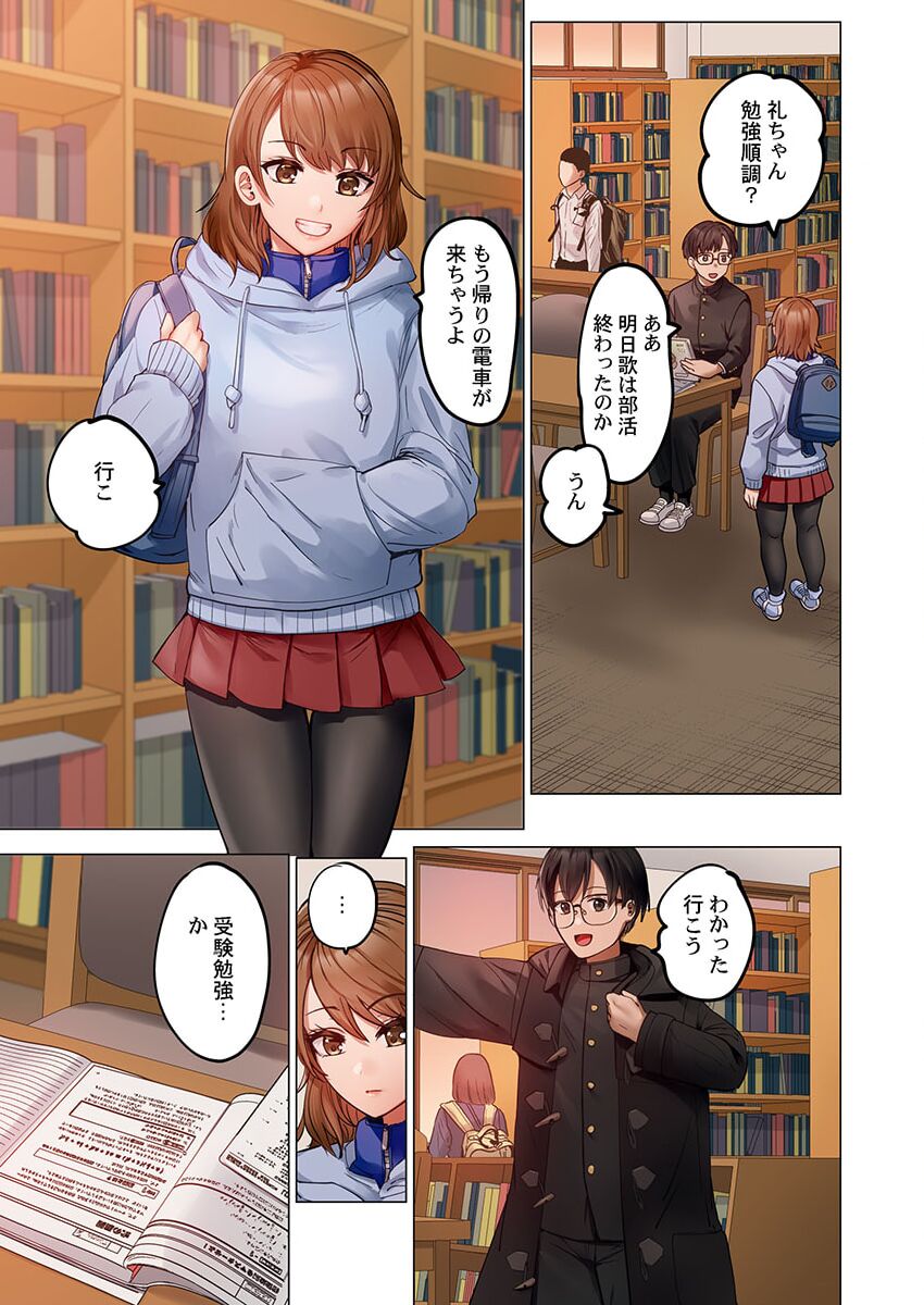 Fuufu Koukan ~Ichido Shitara Modorenai... Otto yori Sugoi Kongai Sex~ 30 page 3 full