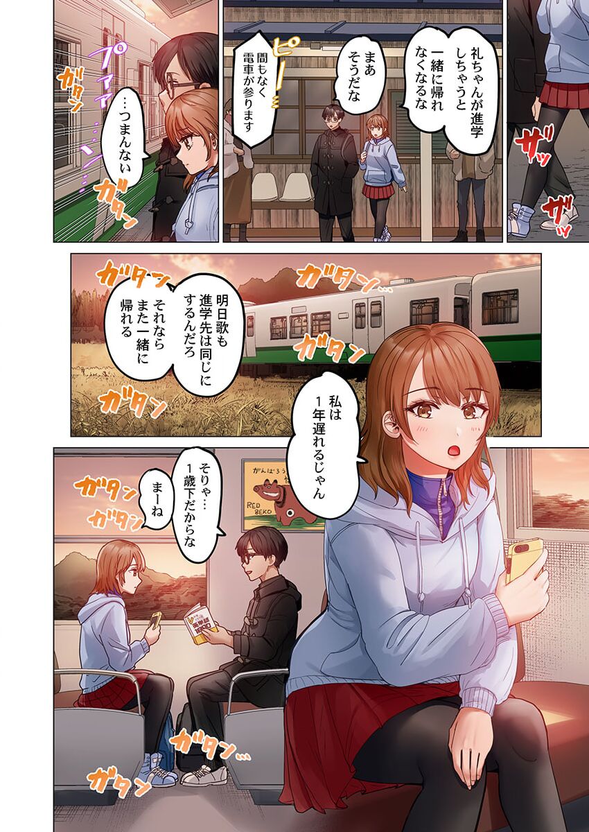 Fuufu Koukan ~Ichido Shitara Modorenai... Otto yori Sugoi Kongai Sex~ 30 page 4 full
