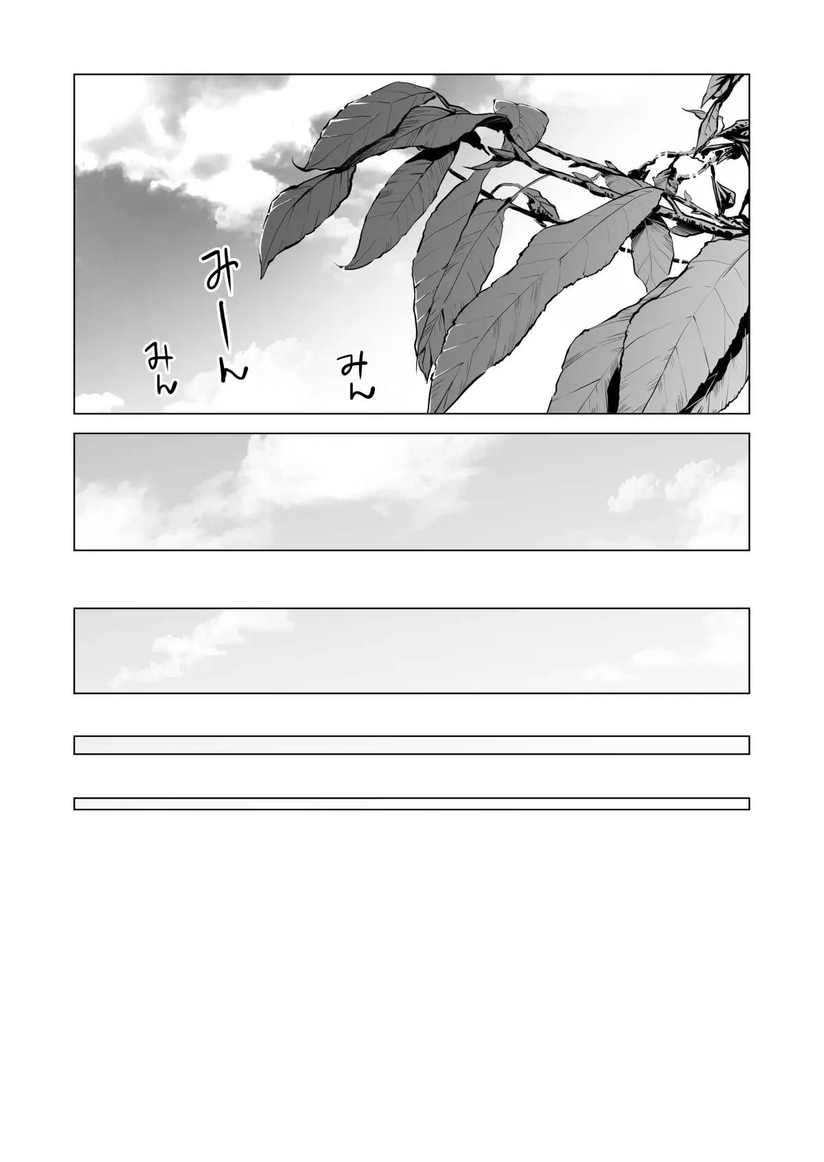 Nureane 2 ~ Kyonyuu no Ane to Iyarashii Koto o Shita Ato no Hanashi page 9 full