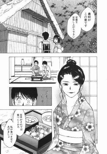 [Masuda Tsuyoshi, Nagakubo Takakadu] Mishakuji Otoshi 1-8 [Incomplete] cover