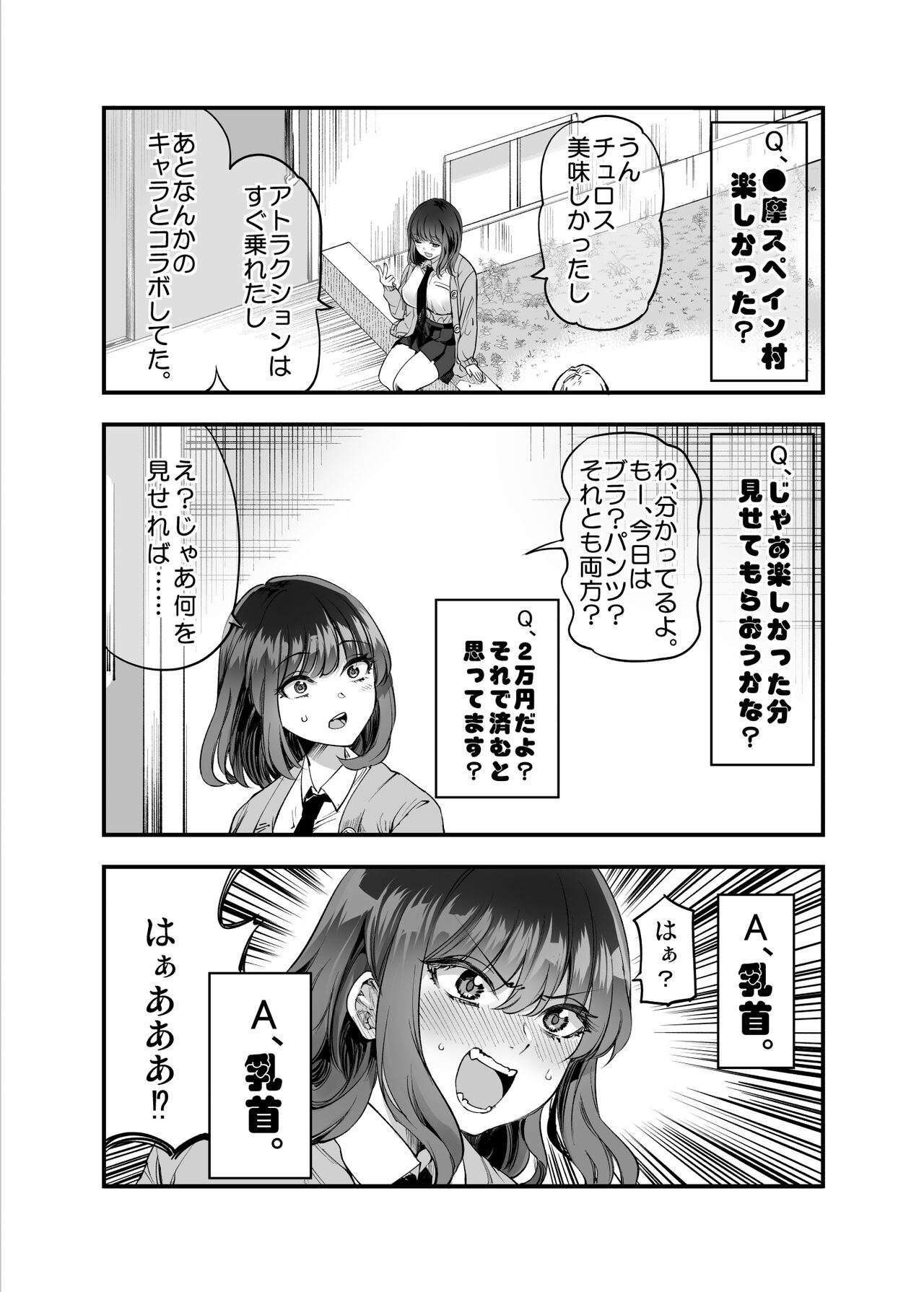 Shibata-san to no kakehiki page 11 full
