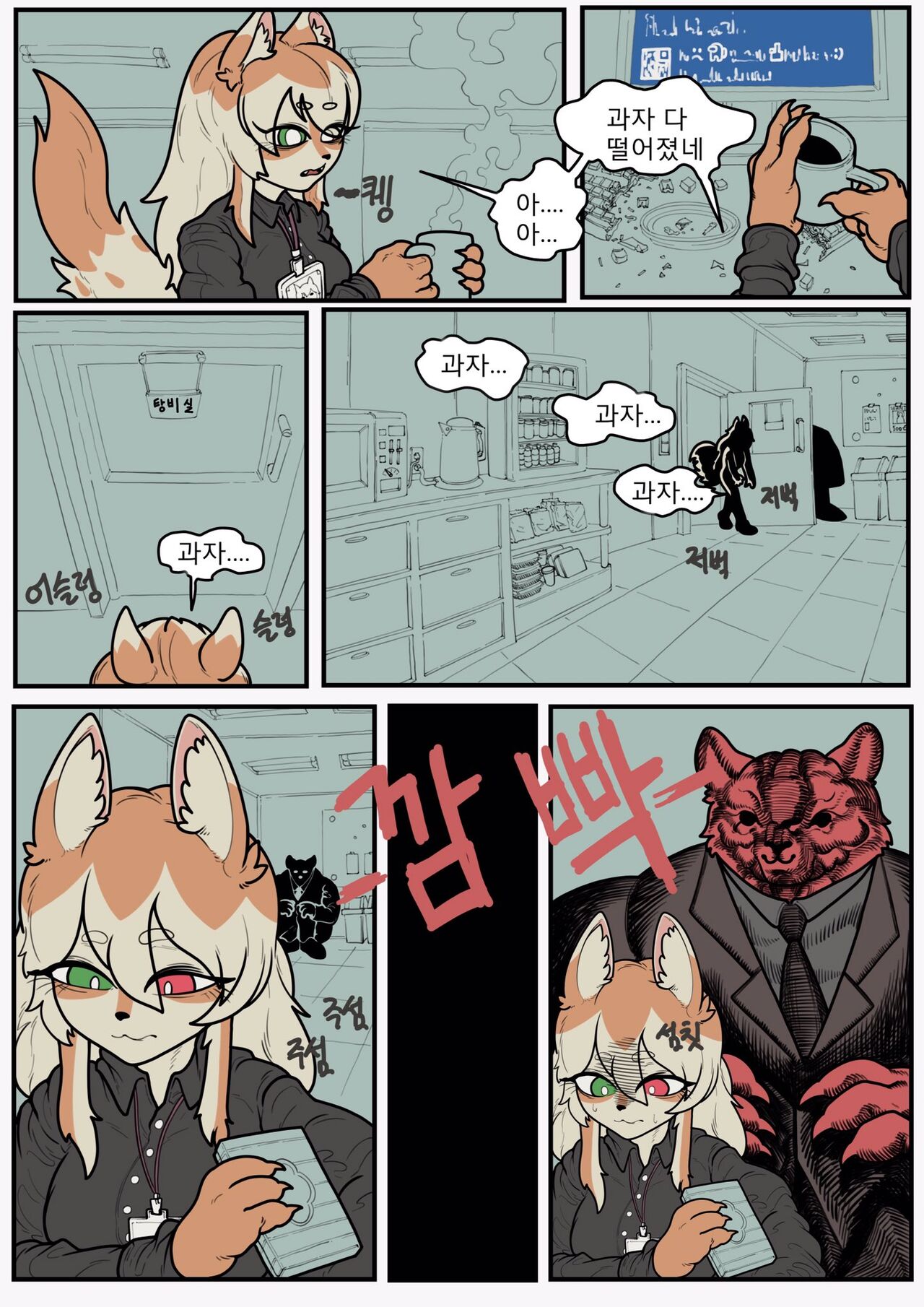 Office page 1 full