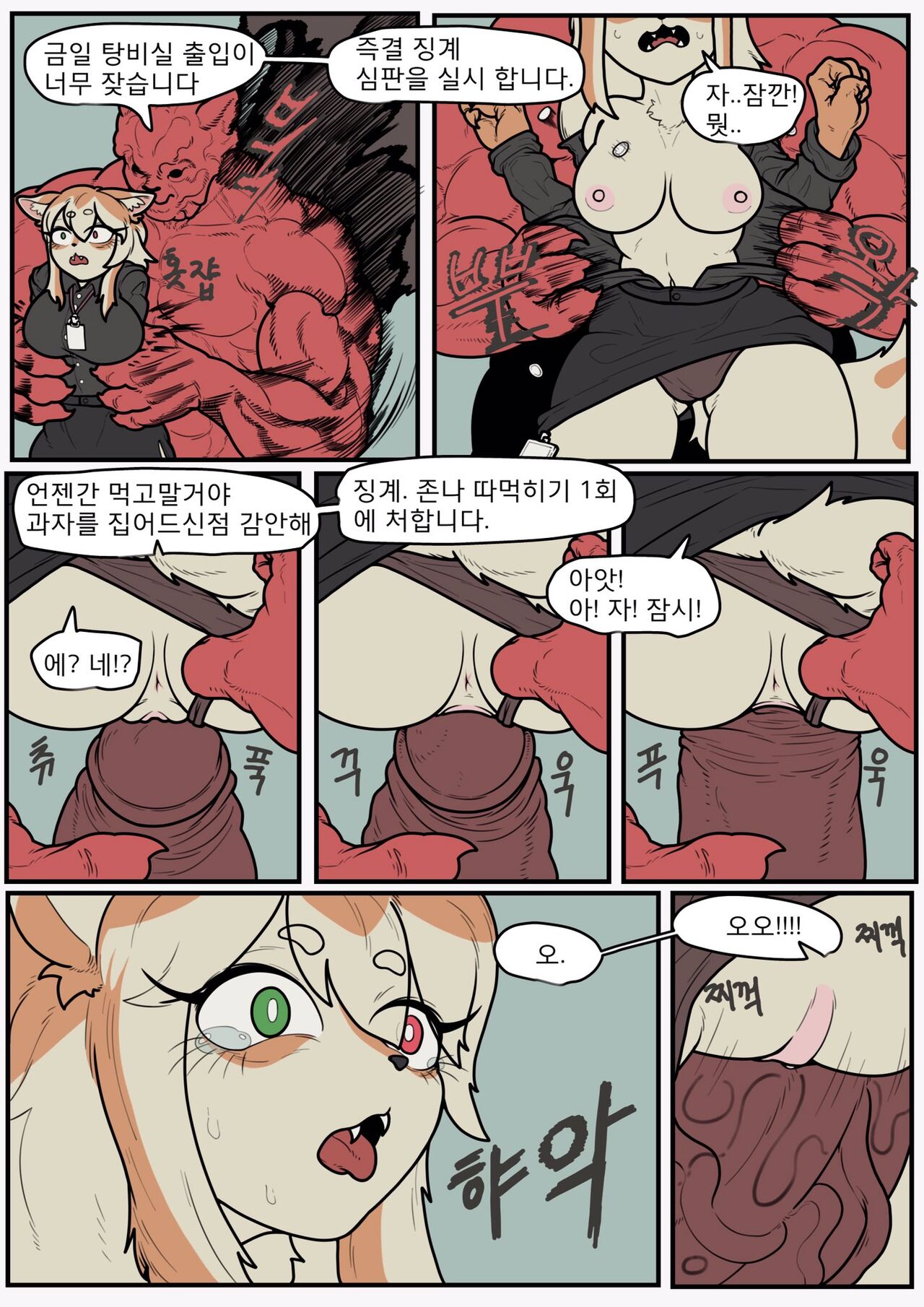 Office page 2 full