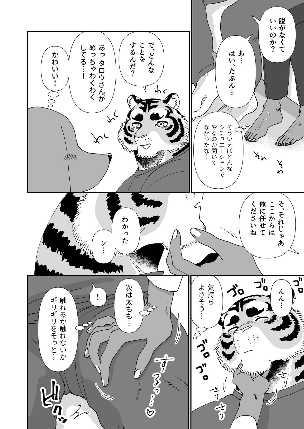 Gakusei-kun to Hanaya-san 4 page 10 full