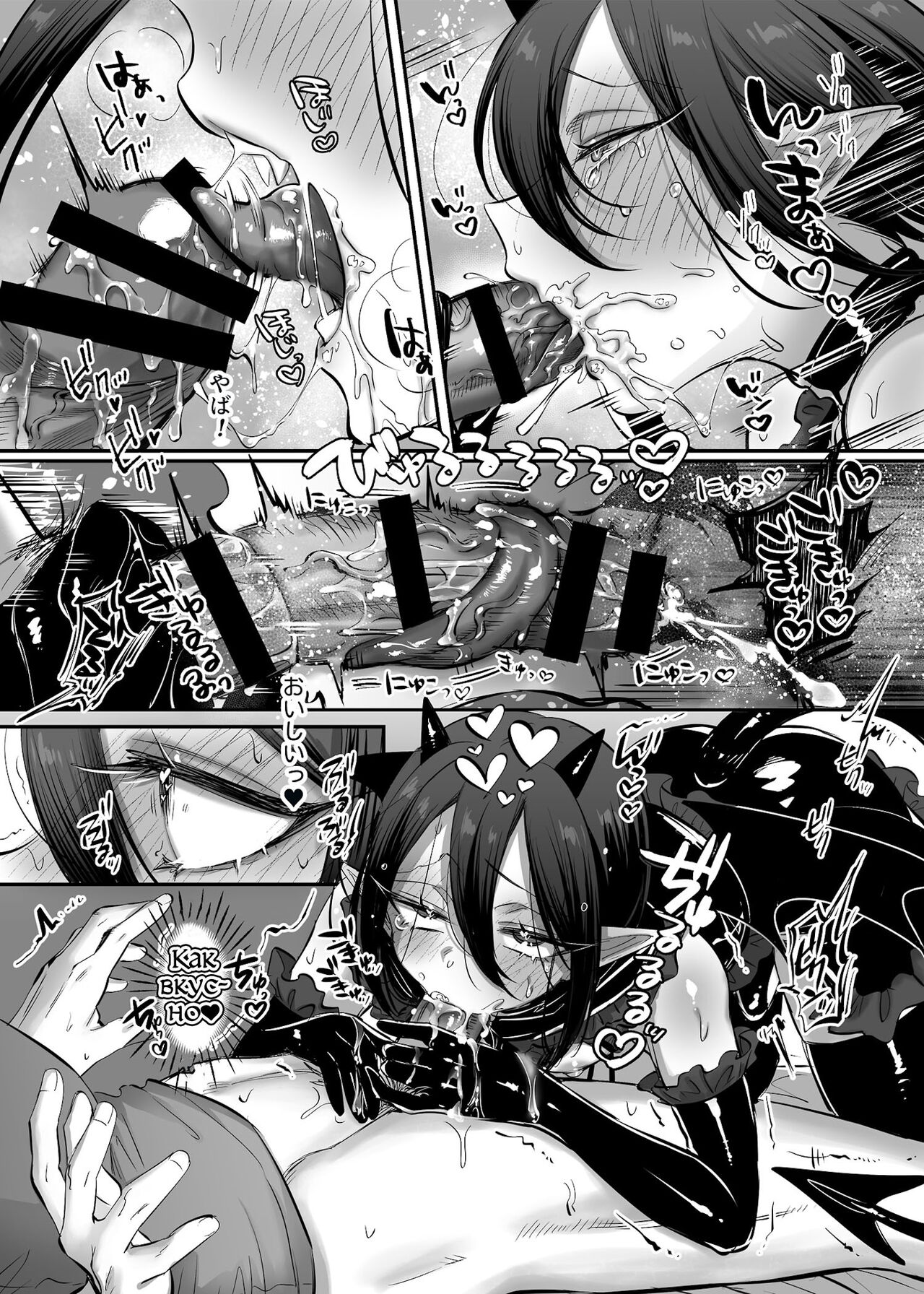 Incubus-kun♂ Succubus Ochi♀! page 11 full