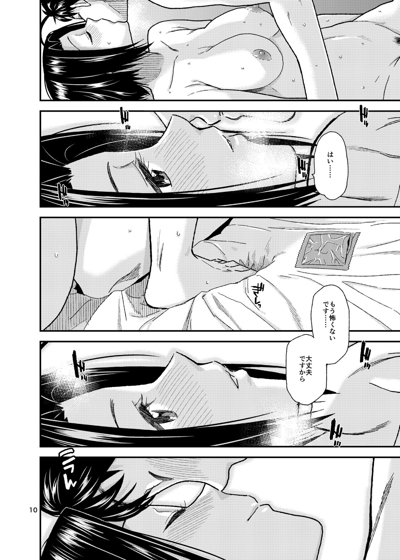 Tender Time page 11 full