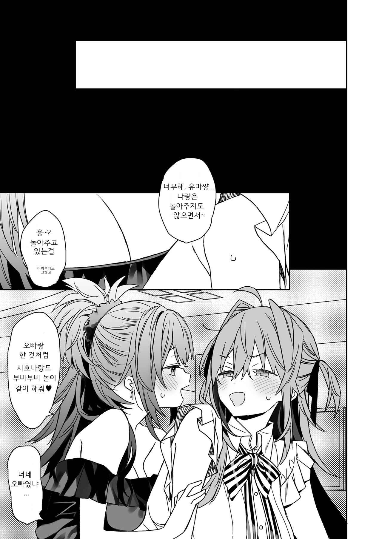 Nyotaika Shita Ore no Tadareta Seikatsu Soushuuhen page 12 full
