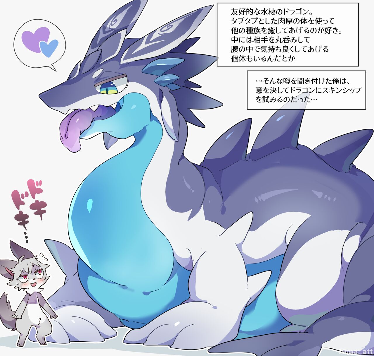 Water Element Dragon VORE page 8 full