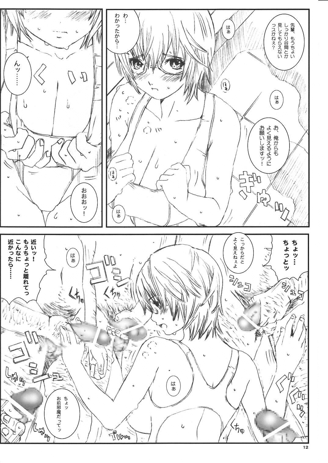 Kuusou Zikken Vol. 8 -Hatsukoi Limited- page 12 full