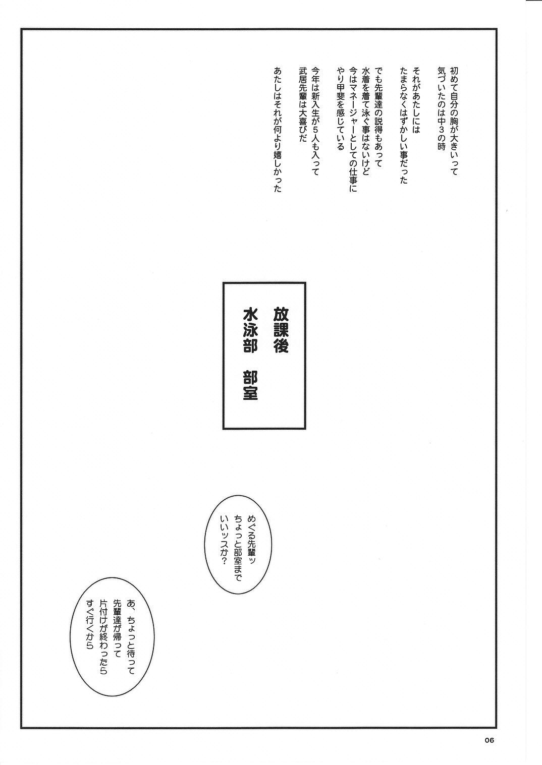 Kuusou Zikken Vol. 8 -Hatsukoi Limited- page 6 full