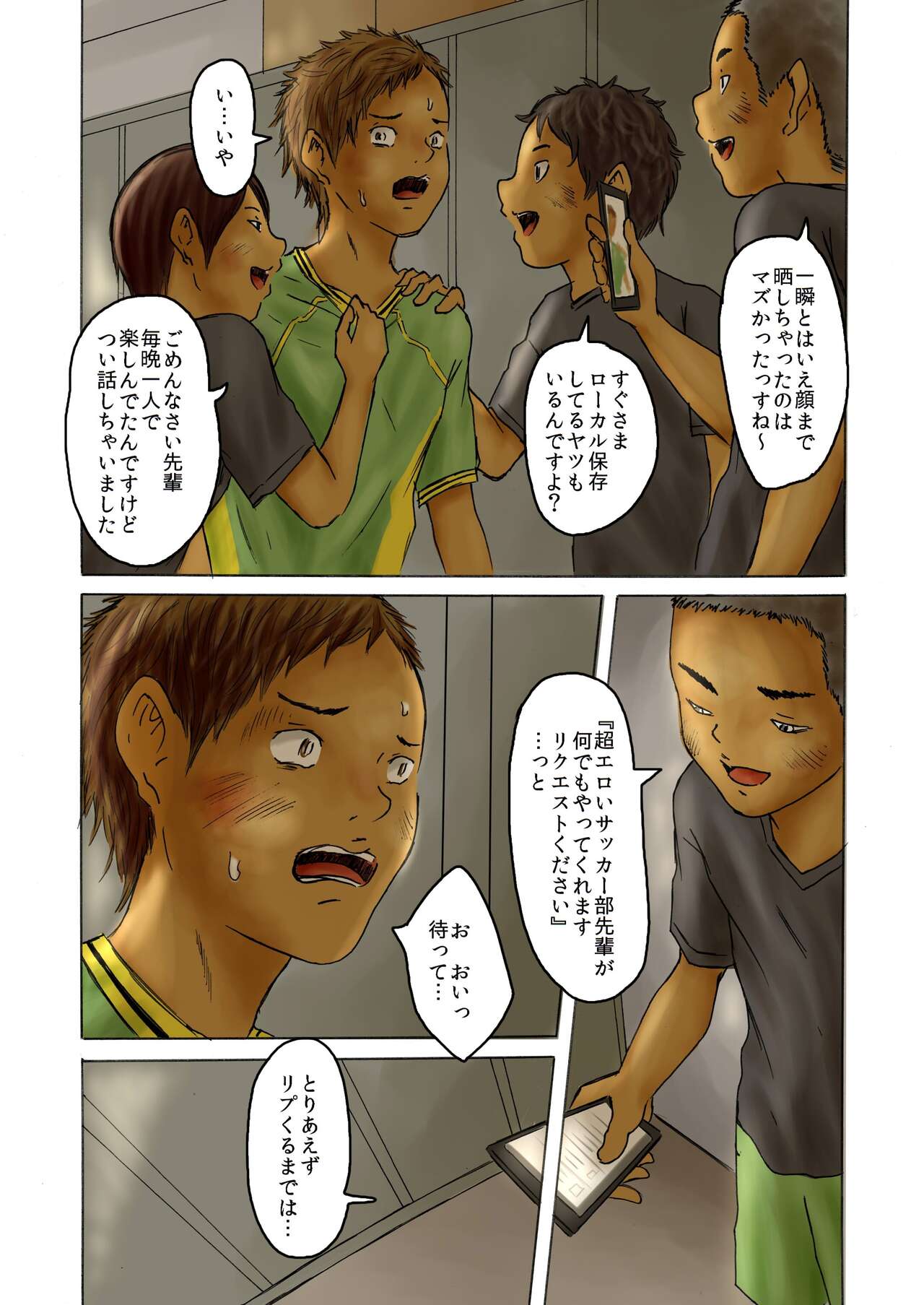 Sakkabu senpai! Rikuesuto Uketsukemasu! page 10 full