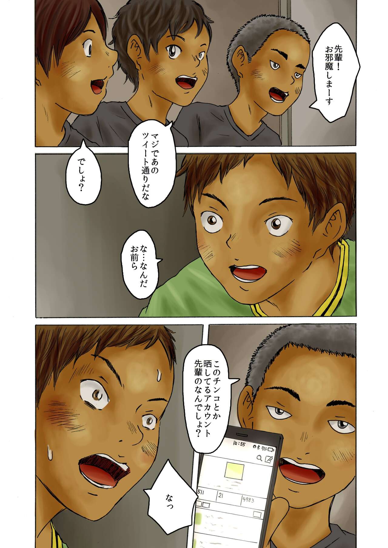Sakkabu senpai! Rikuesuto Uketsukemasu! page 9 full