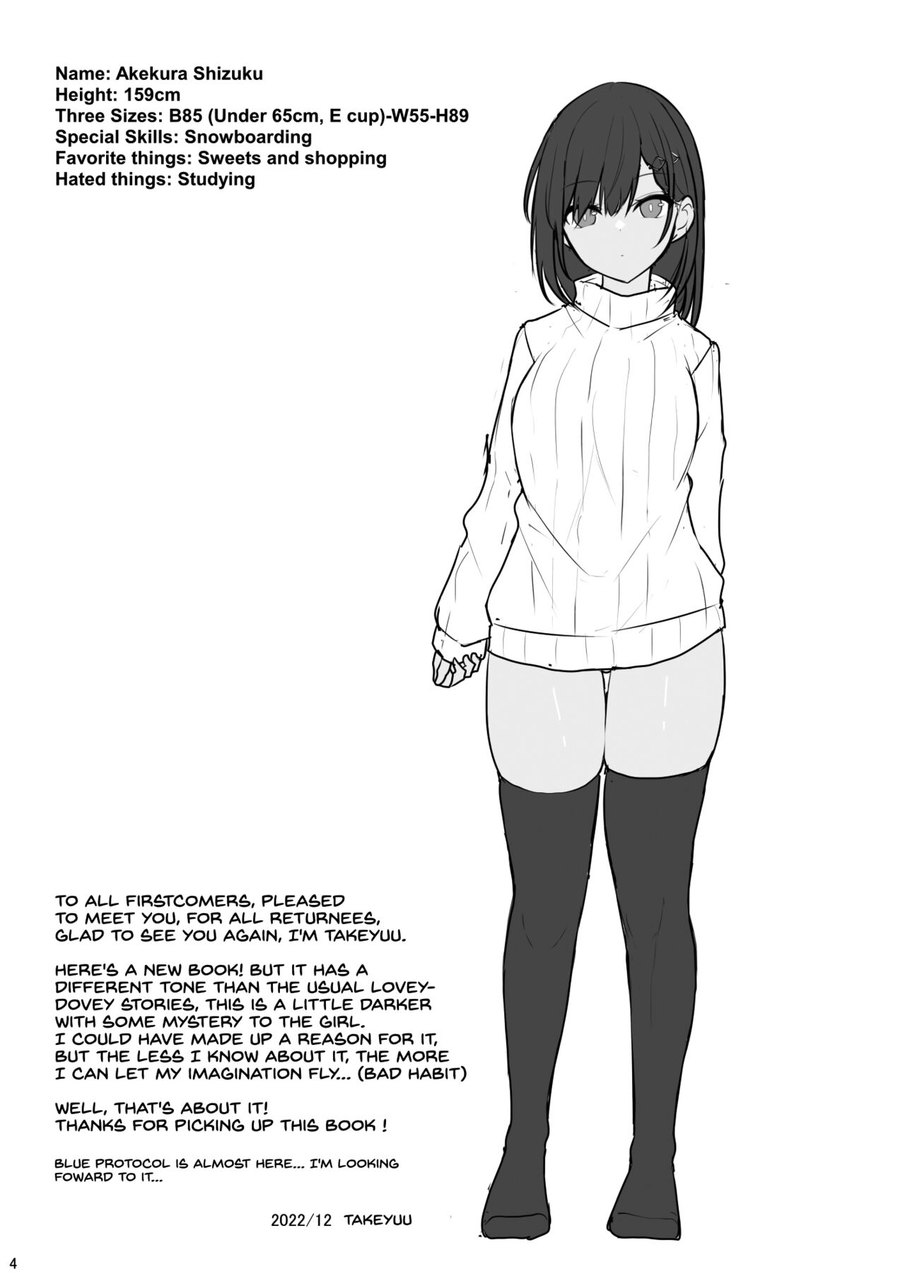 Doutei Sotsugyou Daikou page 3 full