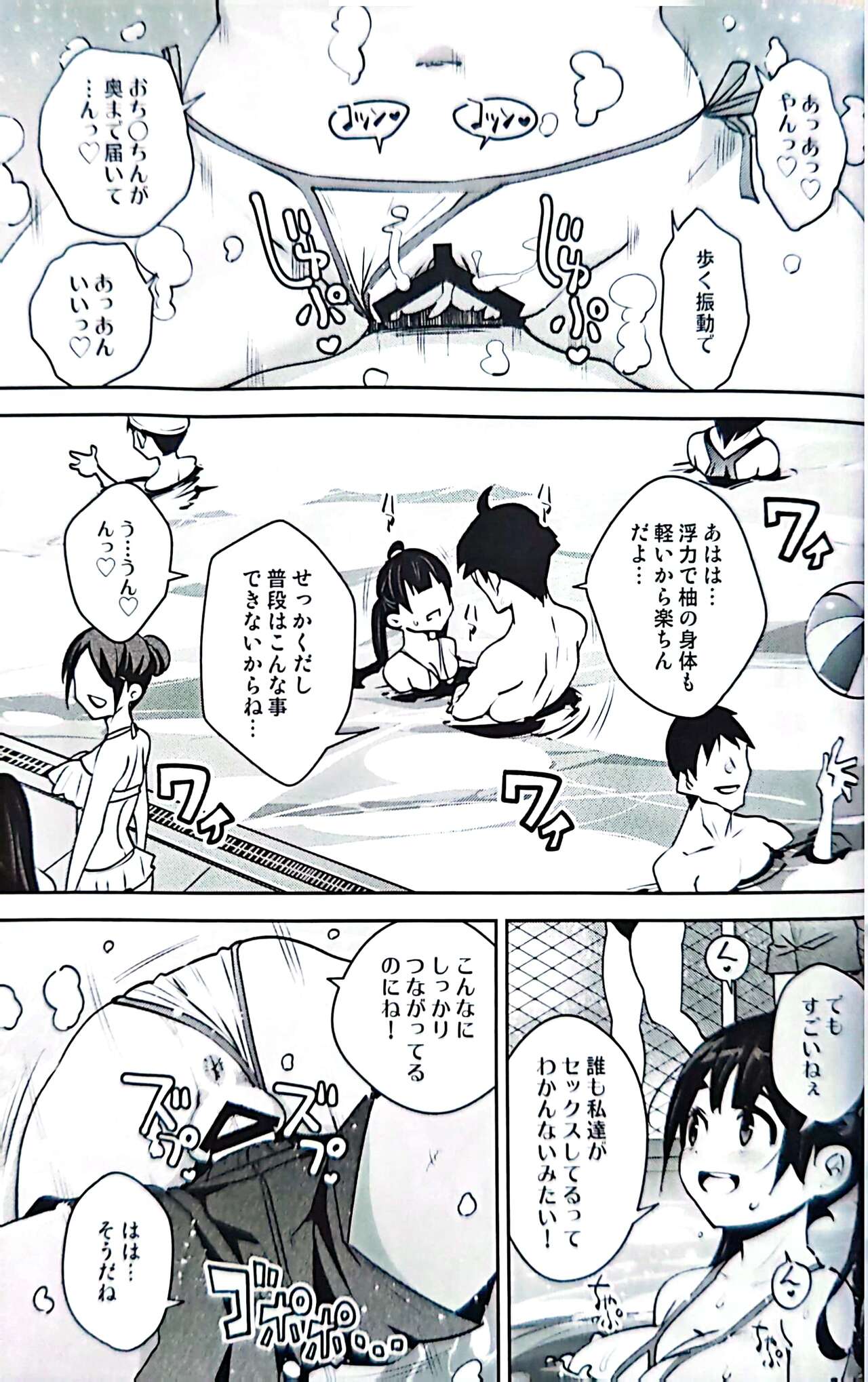 Inakax 7 page 12 full