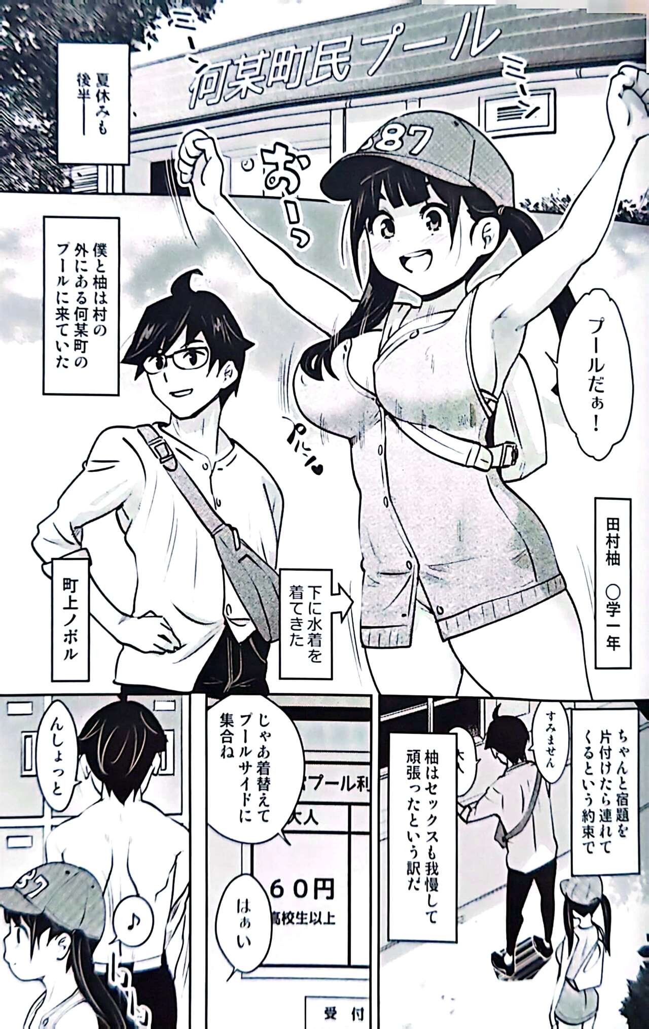 Inakax 7 page 2 full