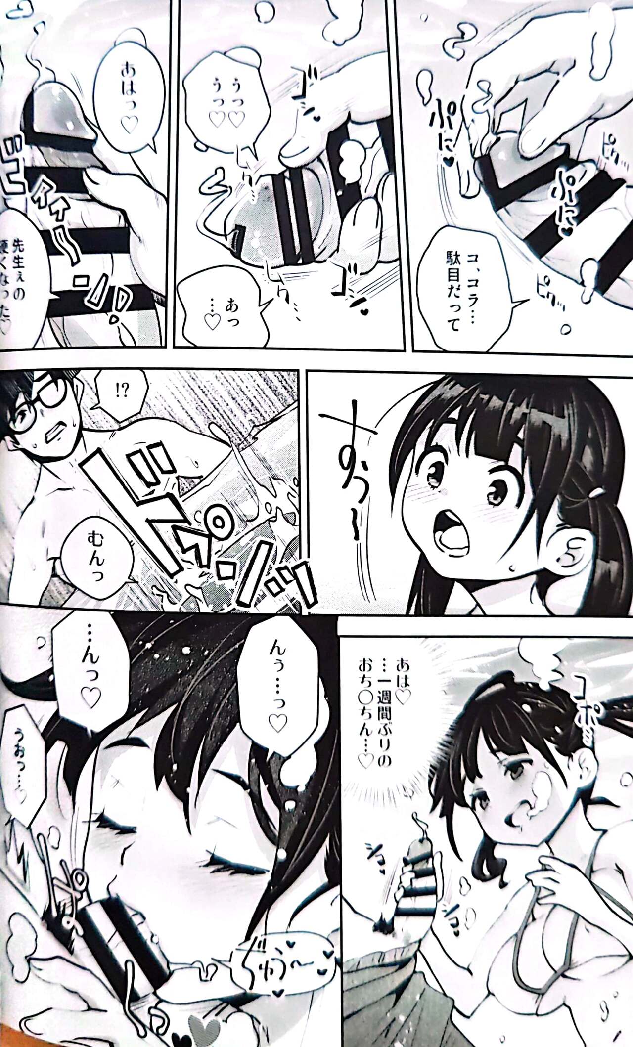 Inakax 7 page 7 full