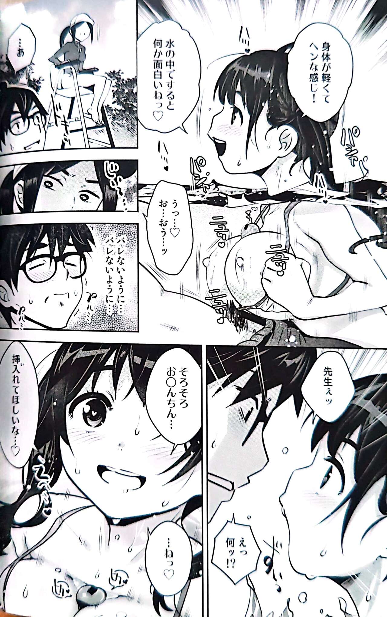 Inakax 7 page 9 full