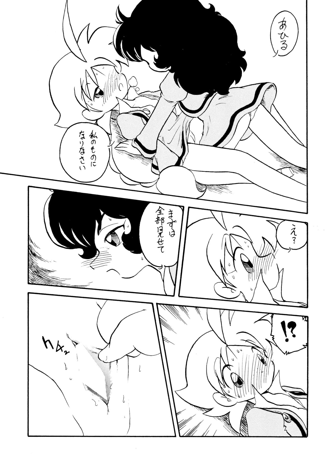 Duck's Egg page 11 full