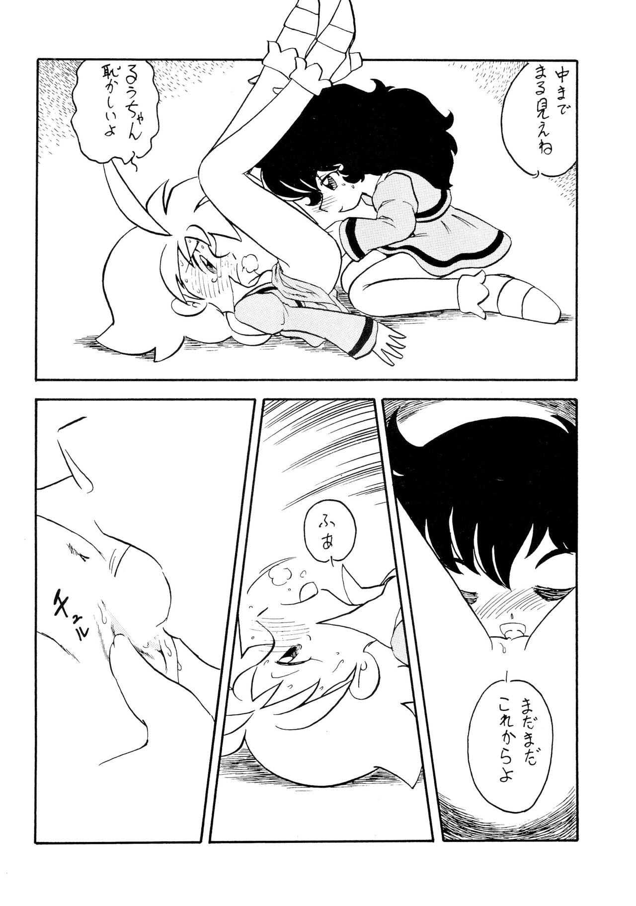 Duck's Egg page 12 full