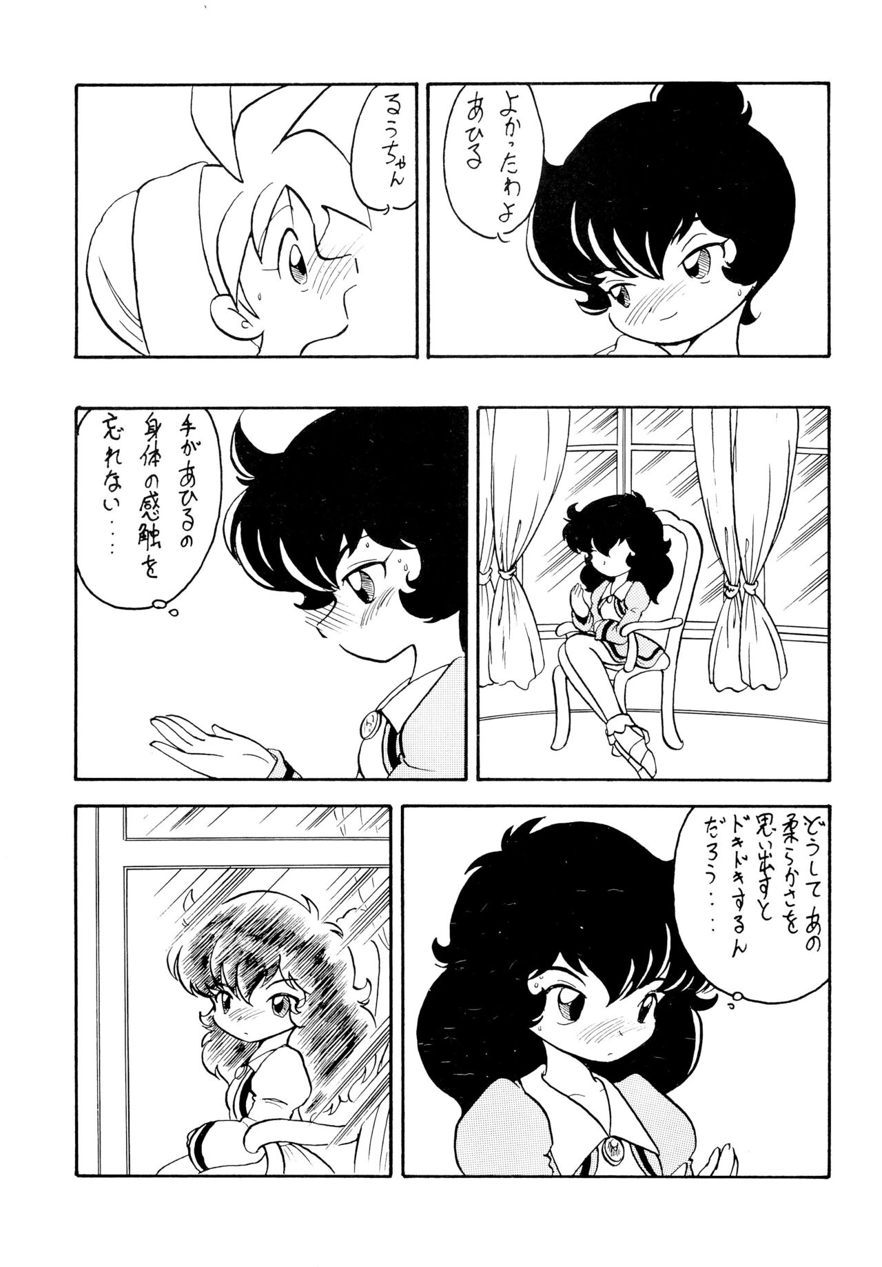 Duck's Egg page 5 full
