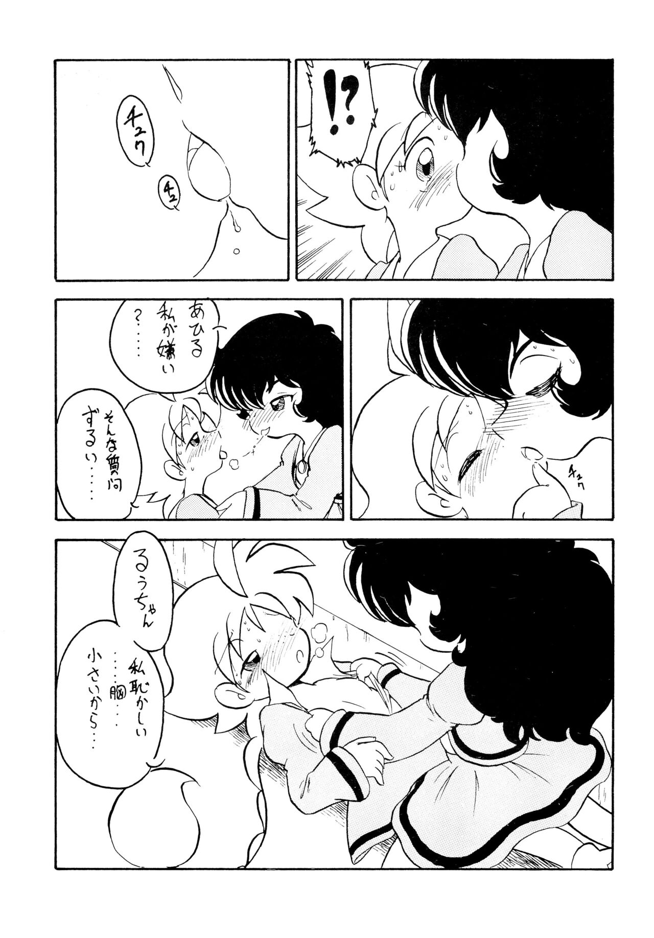 Duck's Egg page 9 full
