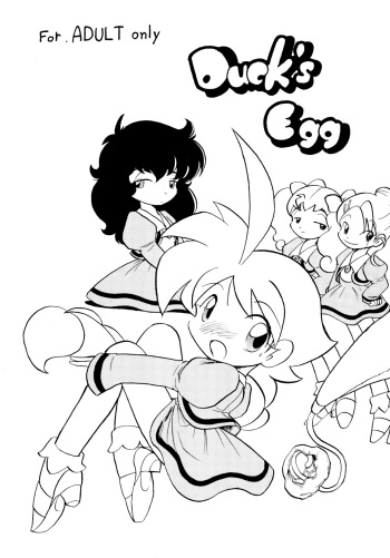 (C63) [Group 601 (Oki Yukao)] Duck's Egg (Princess Tutu) cover