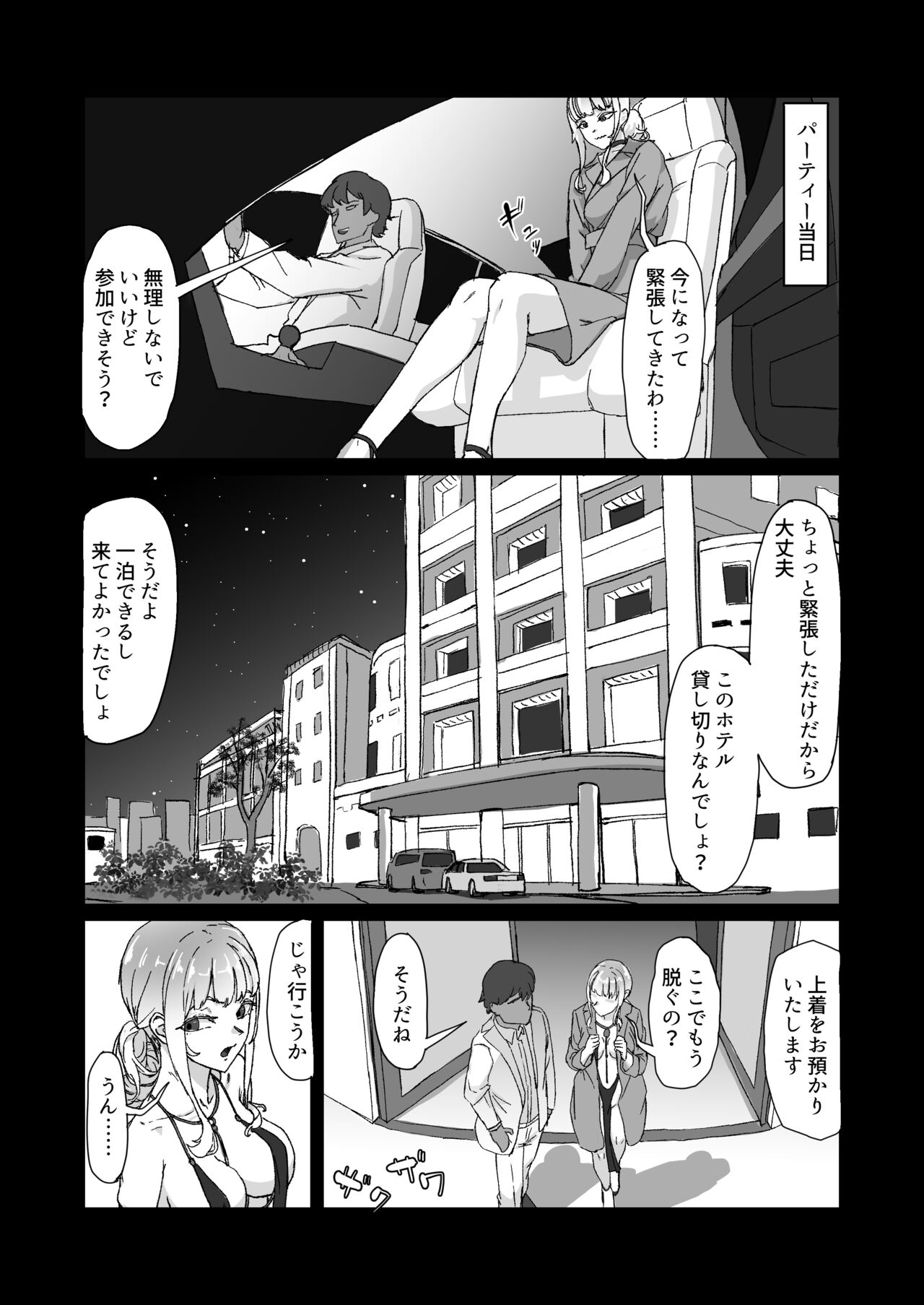 変態彼氏に染められる page 12 full